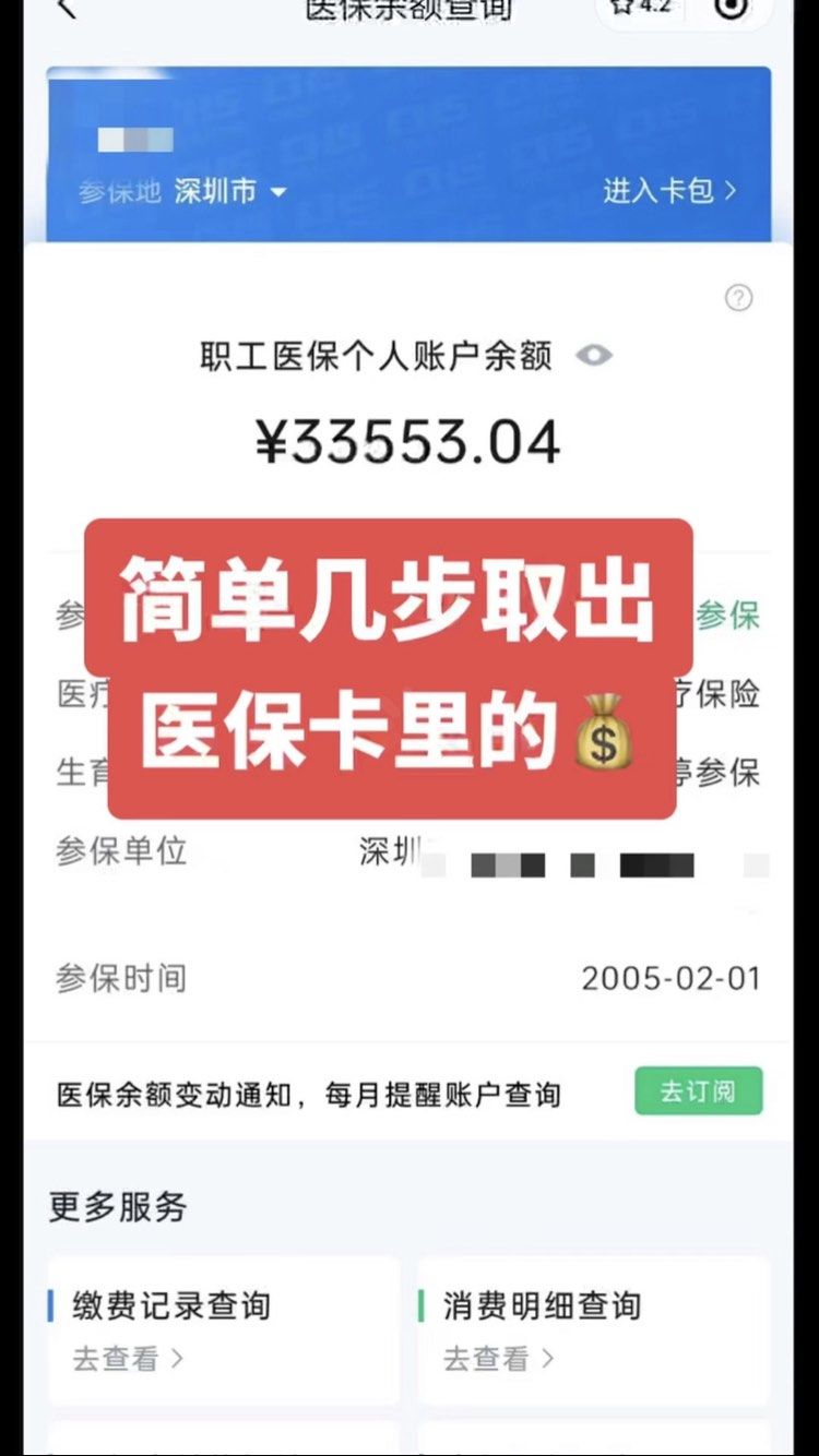山南最新医保卡网上套取现金渠道方法分析(最方便真实的山南医保卡如何网上套现方法)