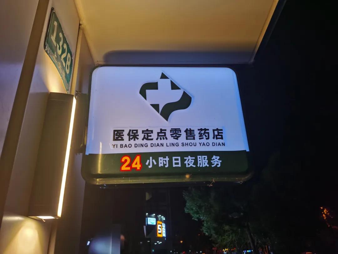 山南最新24小时医保回收方法分析(最方便真实的山南24小时医保回收什么意思方法)